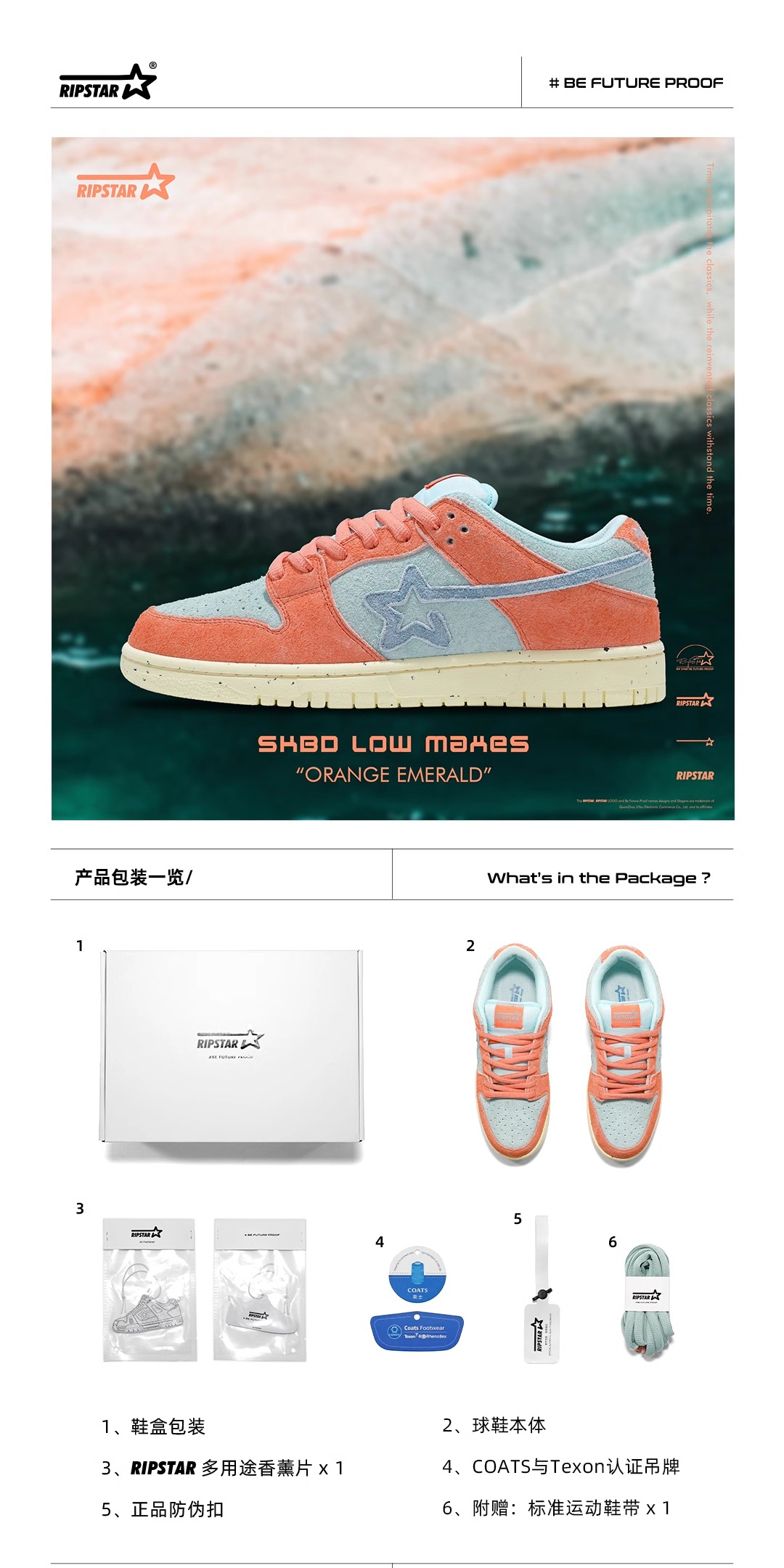 识货商品介绍图