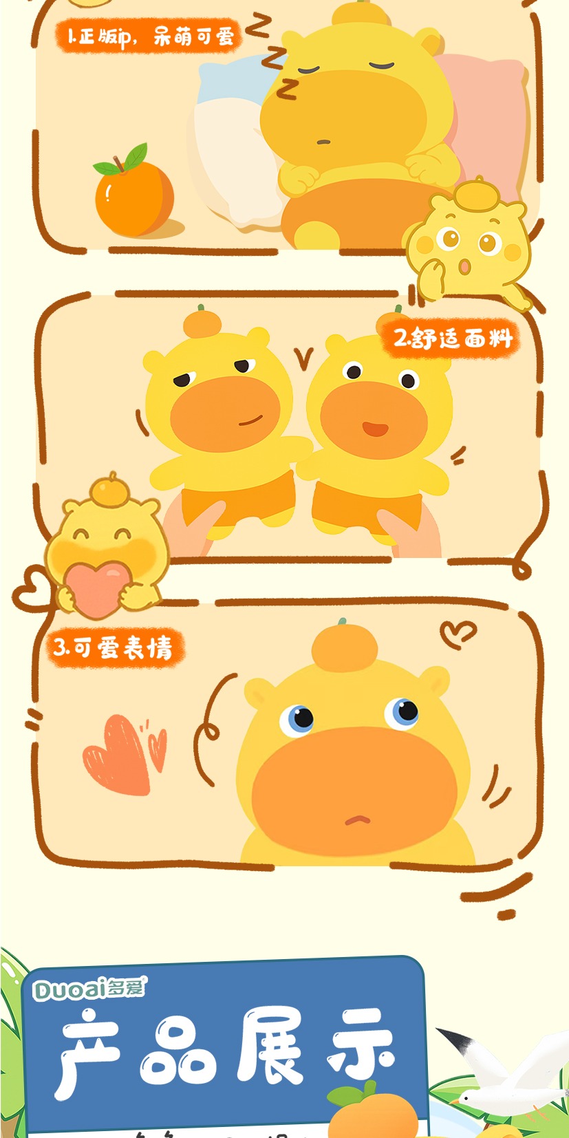 识货商品介绍图
