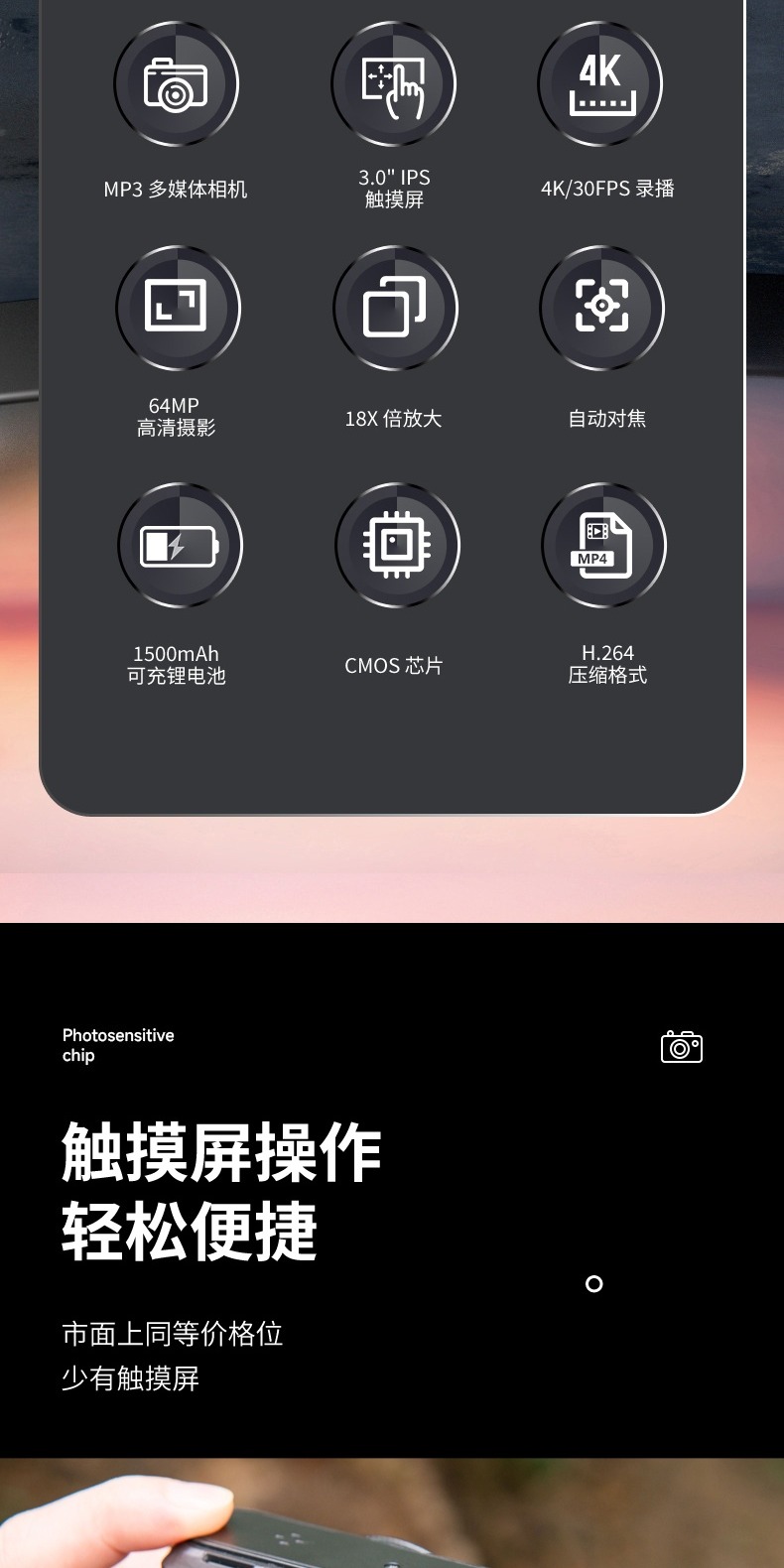 识货商品介绍图