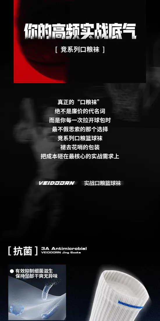 识货商品介绍图