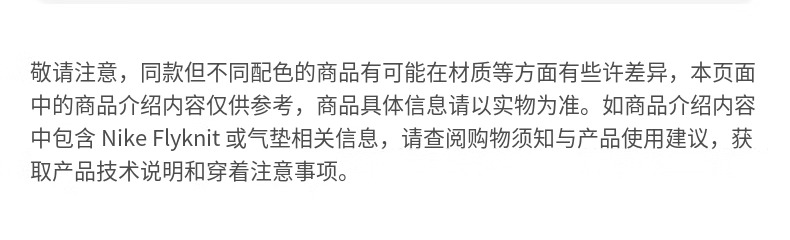 识货商品介绍图