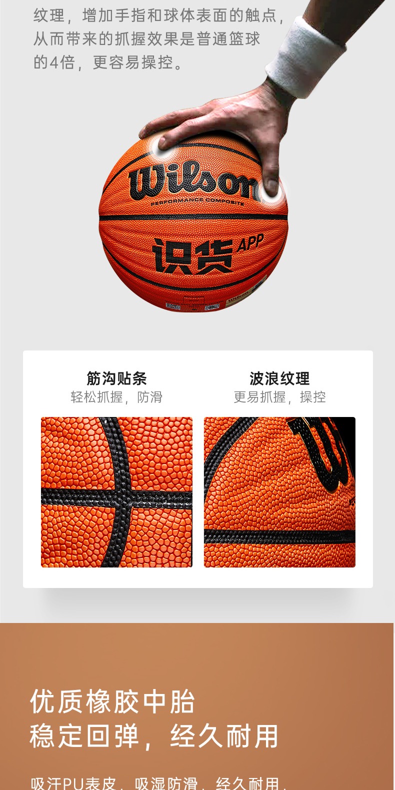 识货商品介绍图