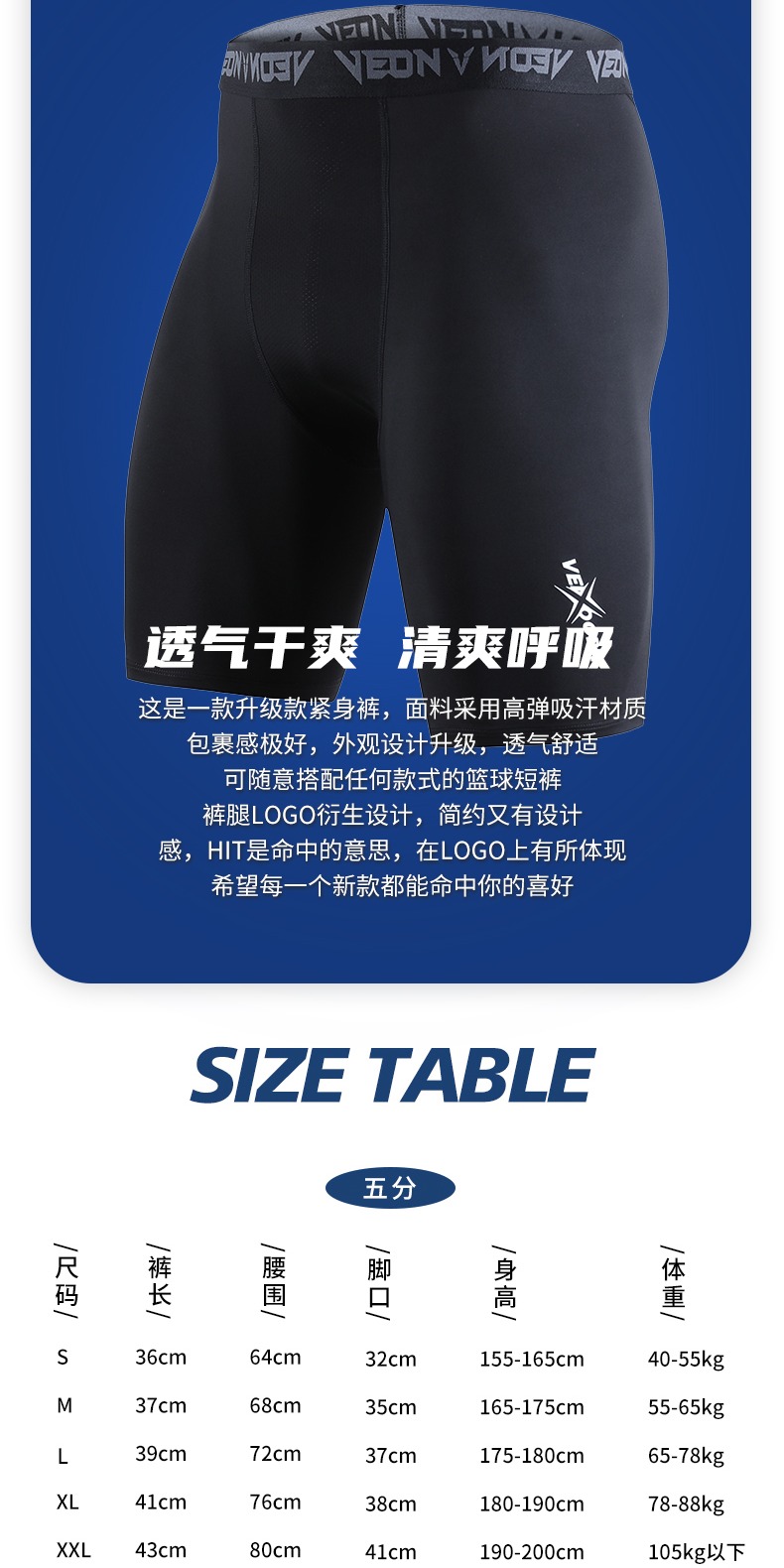 识货商品介绍图
