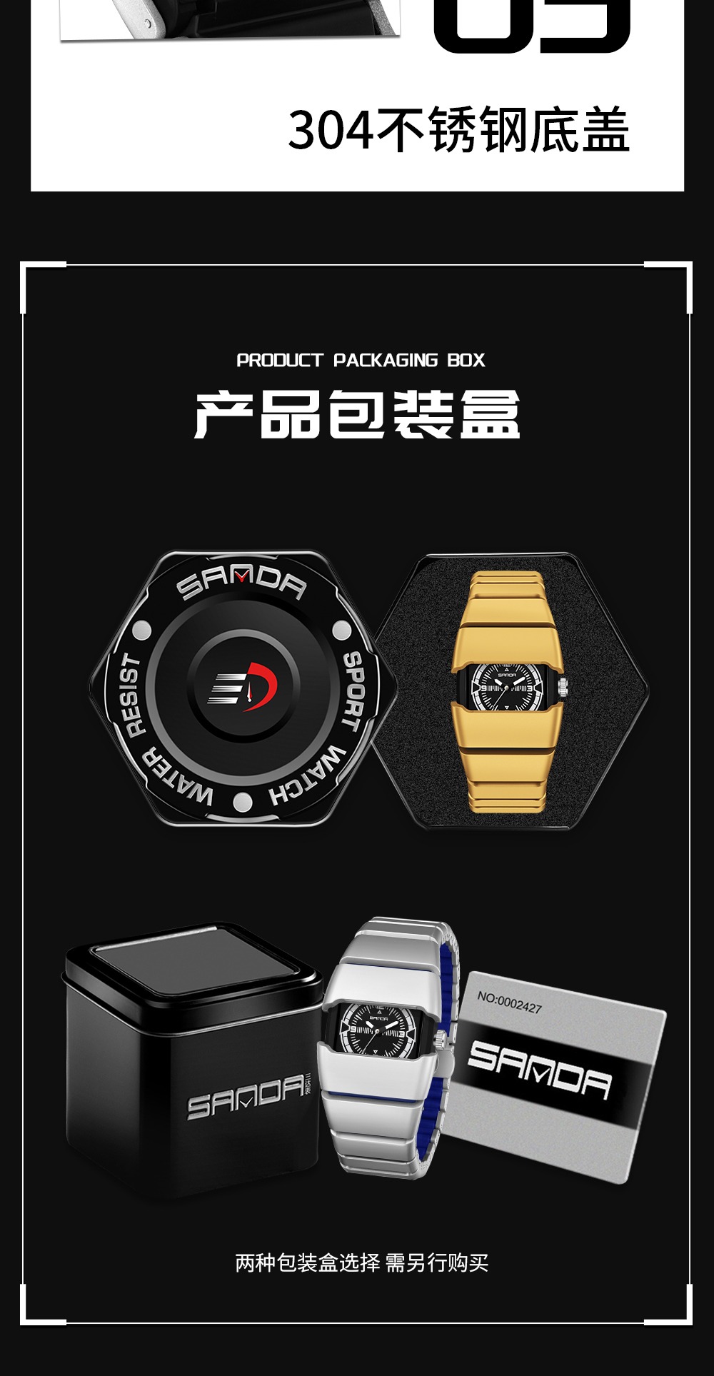 识货商品介绍图