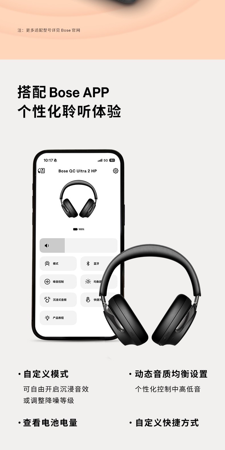 识货商品介绍图