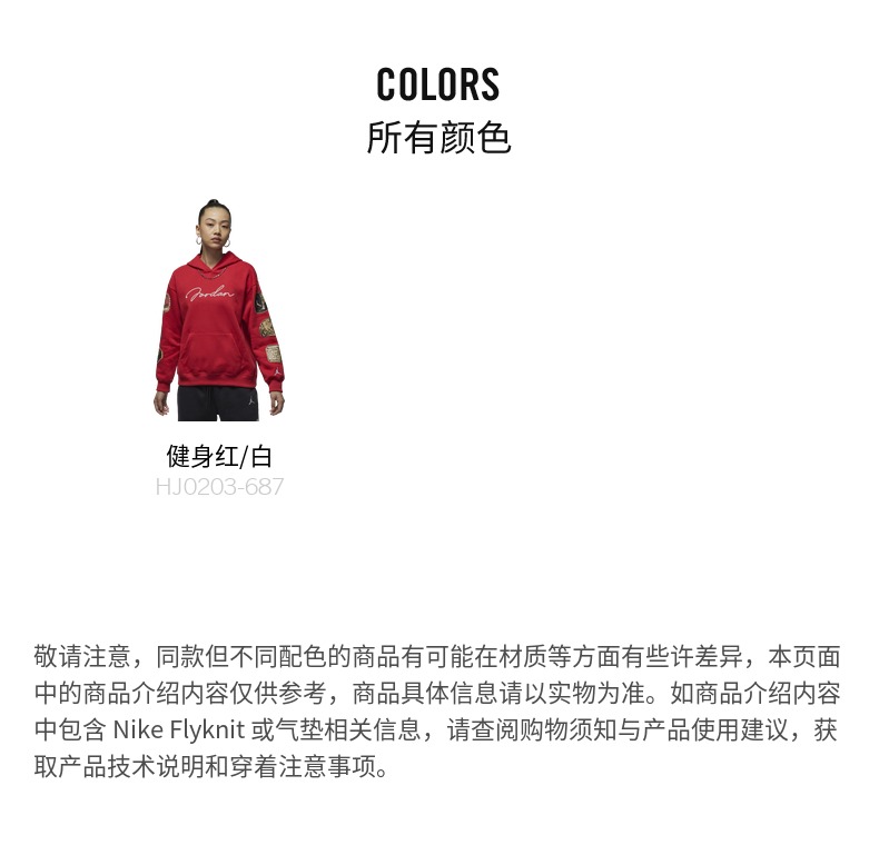 识货商品介绍图