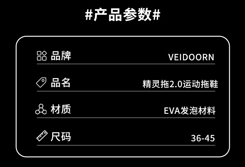 识货商品介绍图