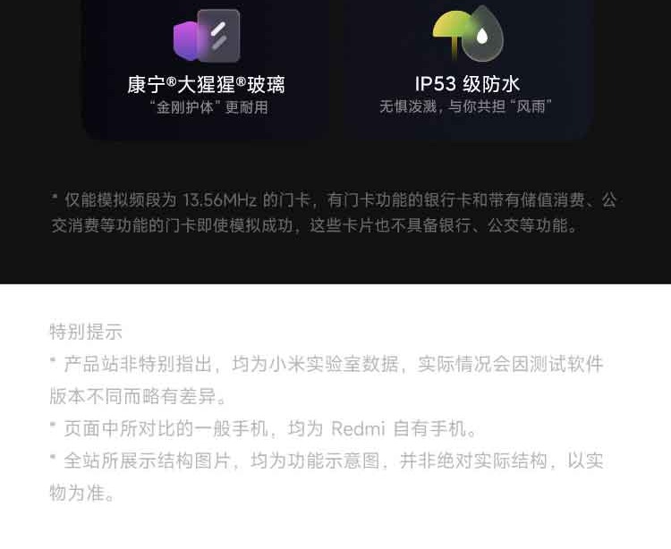 识货商品介绍图