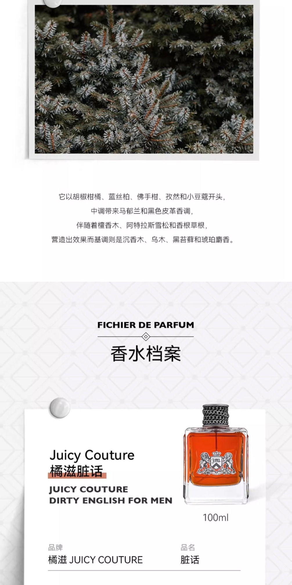 识货商品介绍图