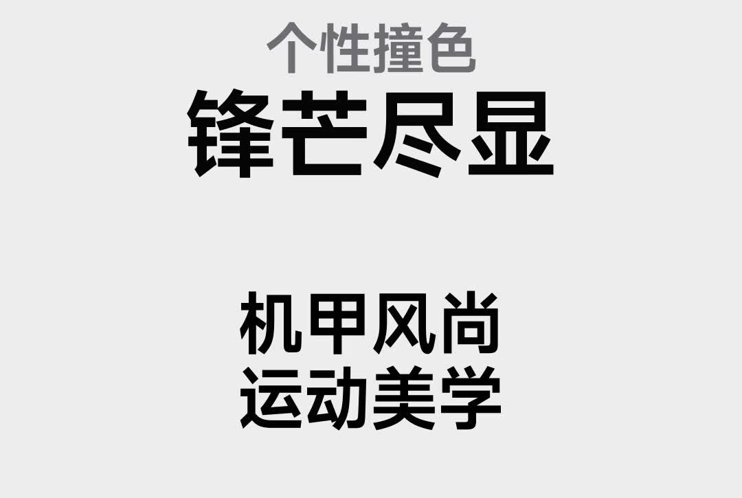 识货商品介绍图