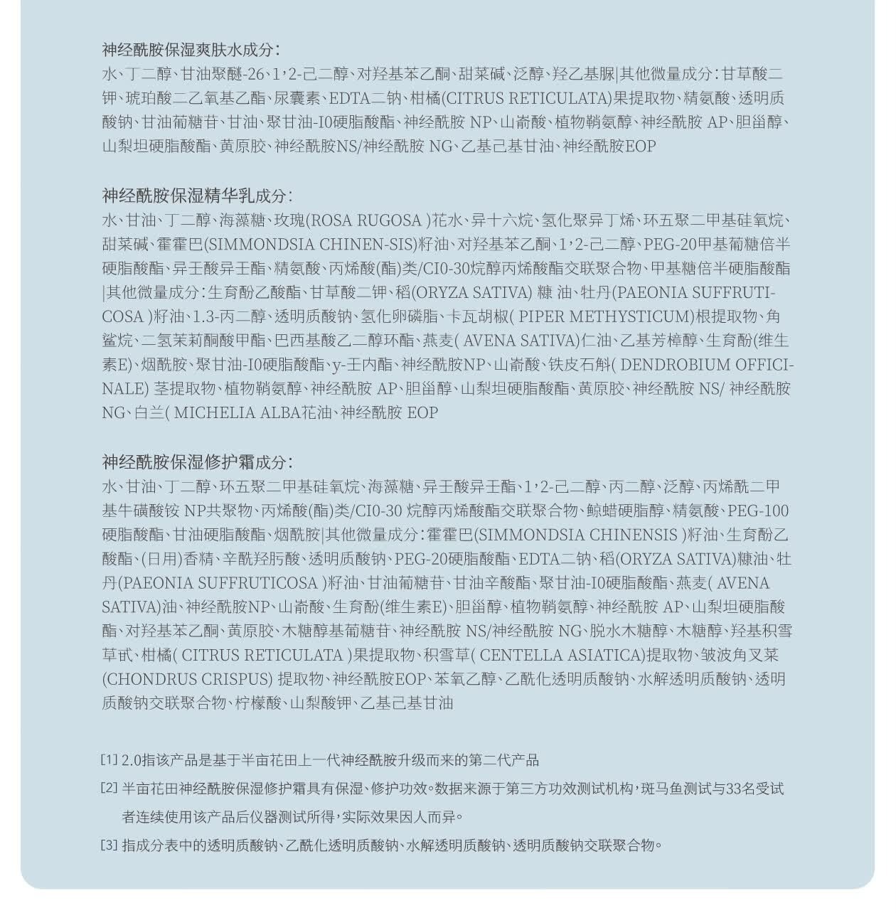 识货商品介绍图