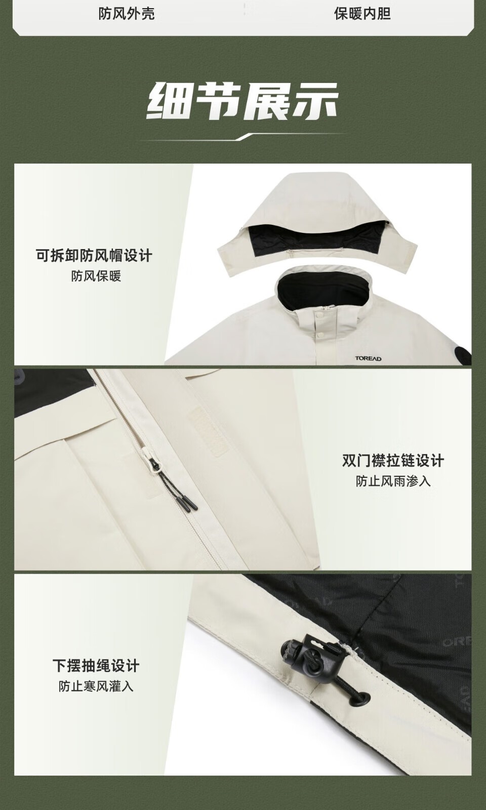识货商品介绍图