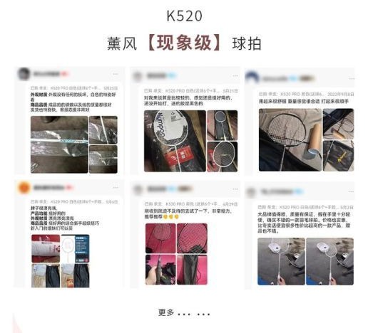 识货商品介绍图