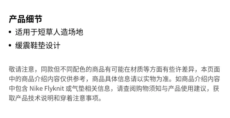 识货商品介绍图