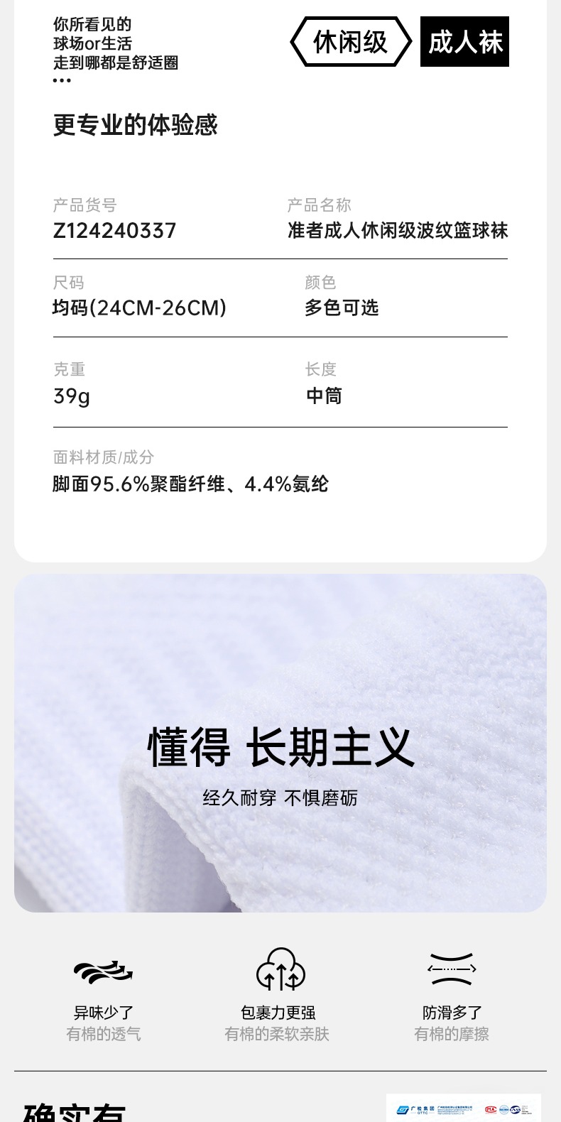 识货商品介绍图