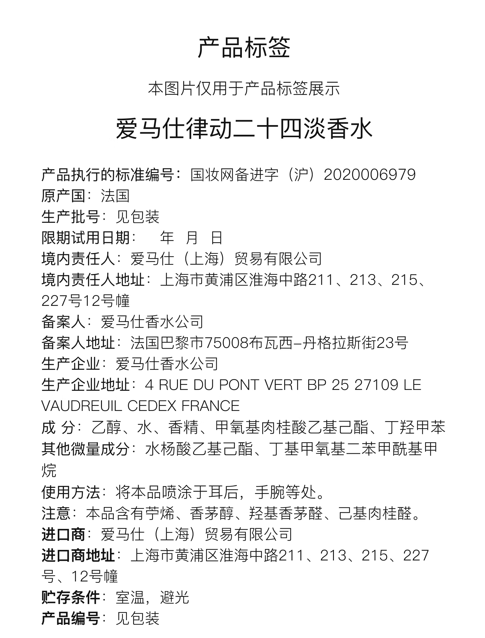 识货商品介绍图
