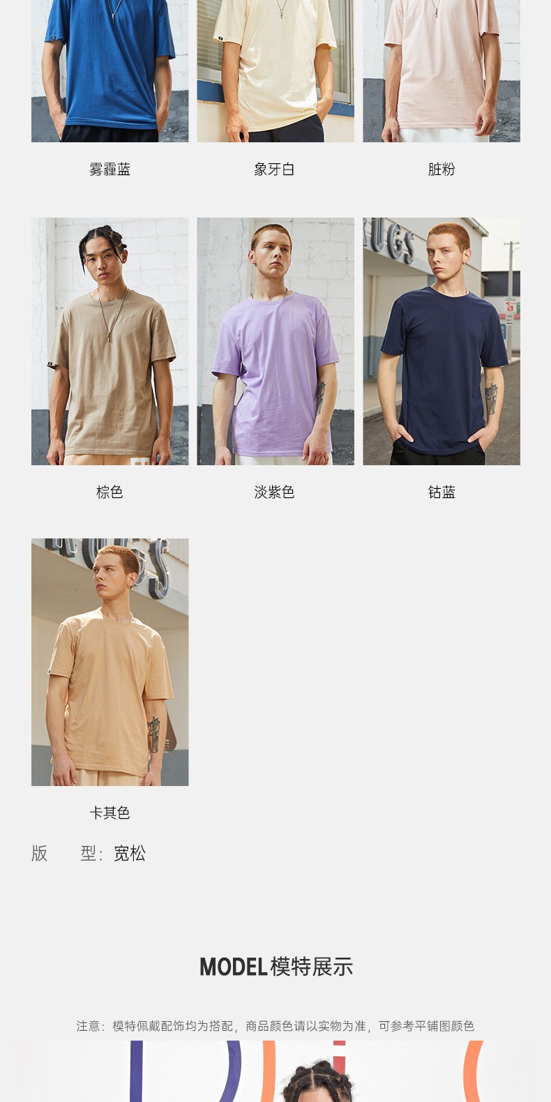 识货商品介绍图