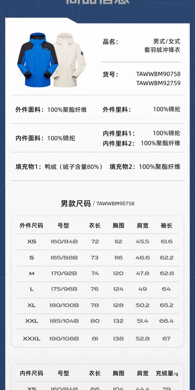 识货商品介绍图