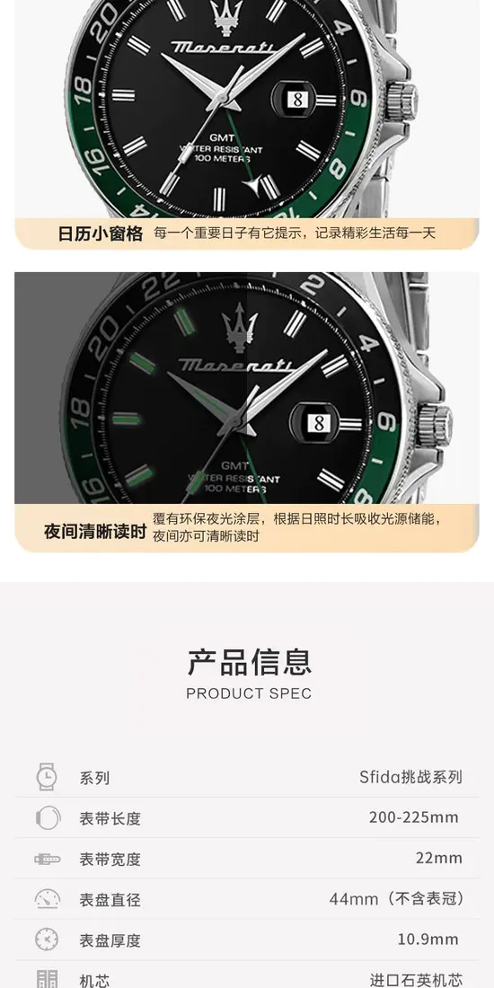 识货商品介绍图