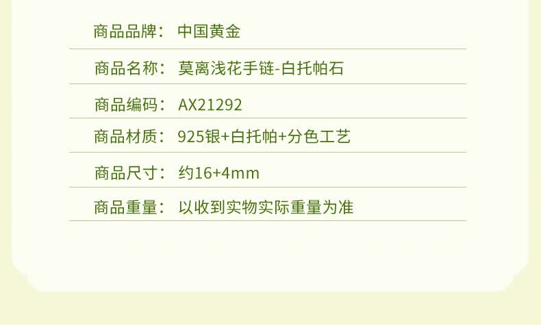 识货商品介绍图