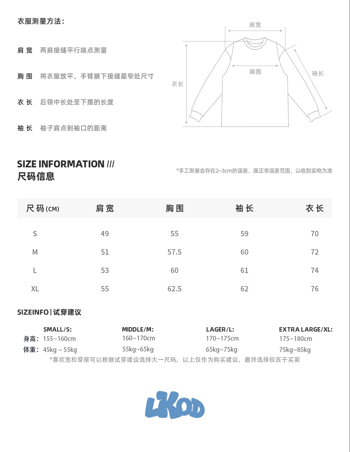 识货商品介绍图