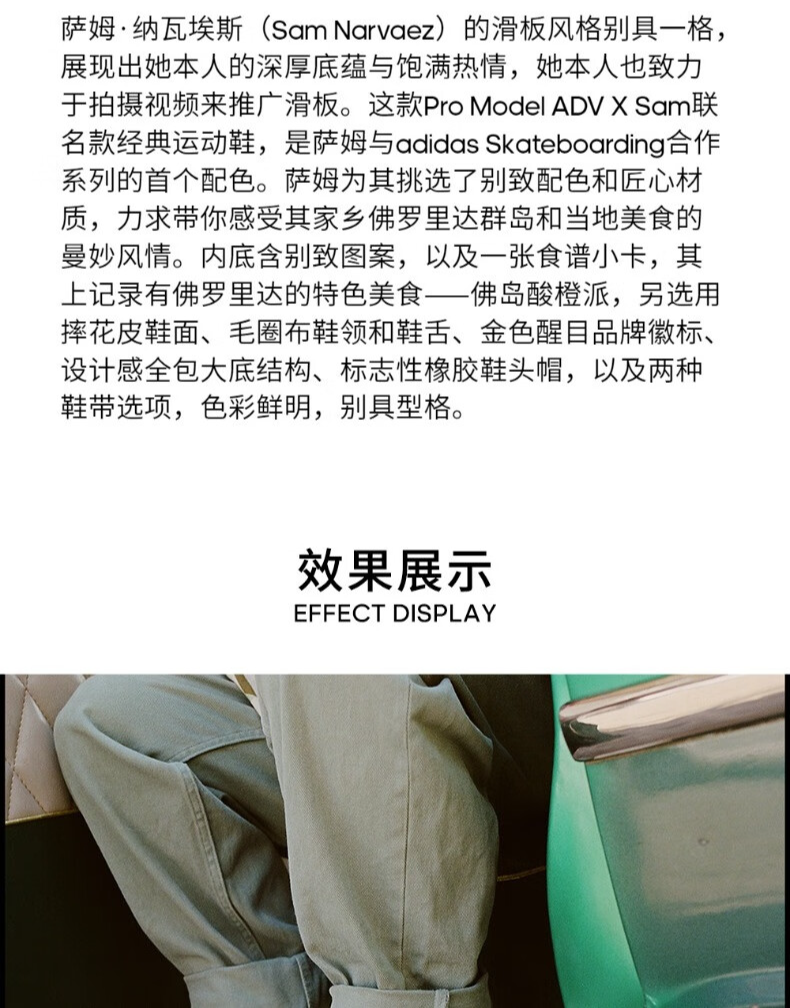 识货商品介绍图