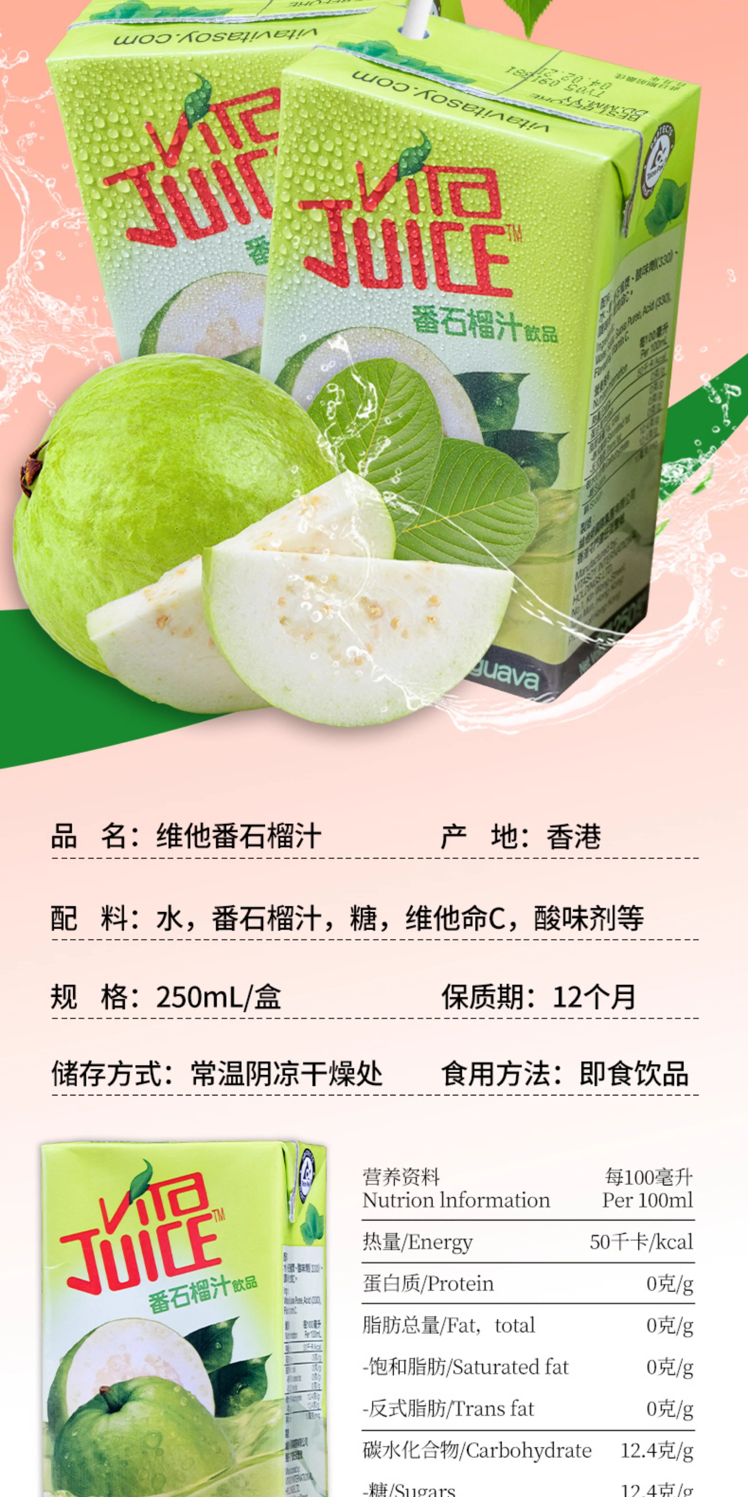 识货商品介绍图