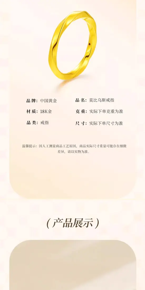 识货商品介绍图