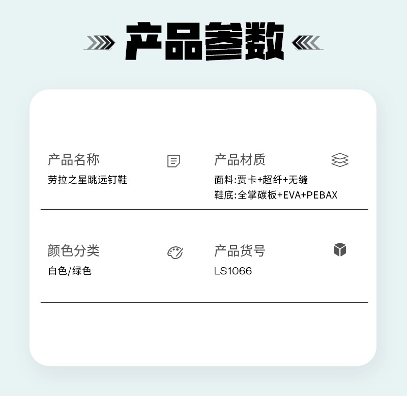 识货商品介绍图