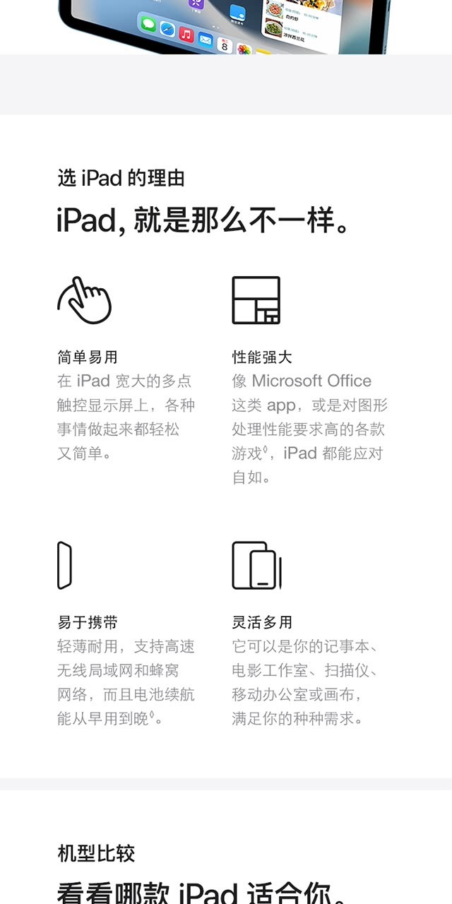 识货商品介绍图