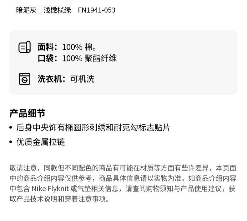 识货商品介绍图