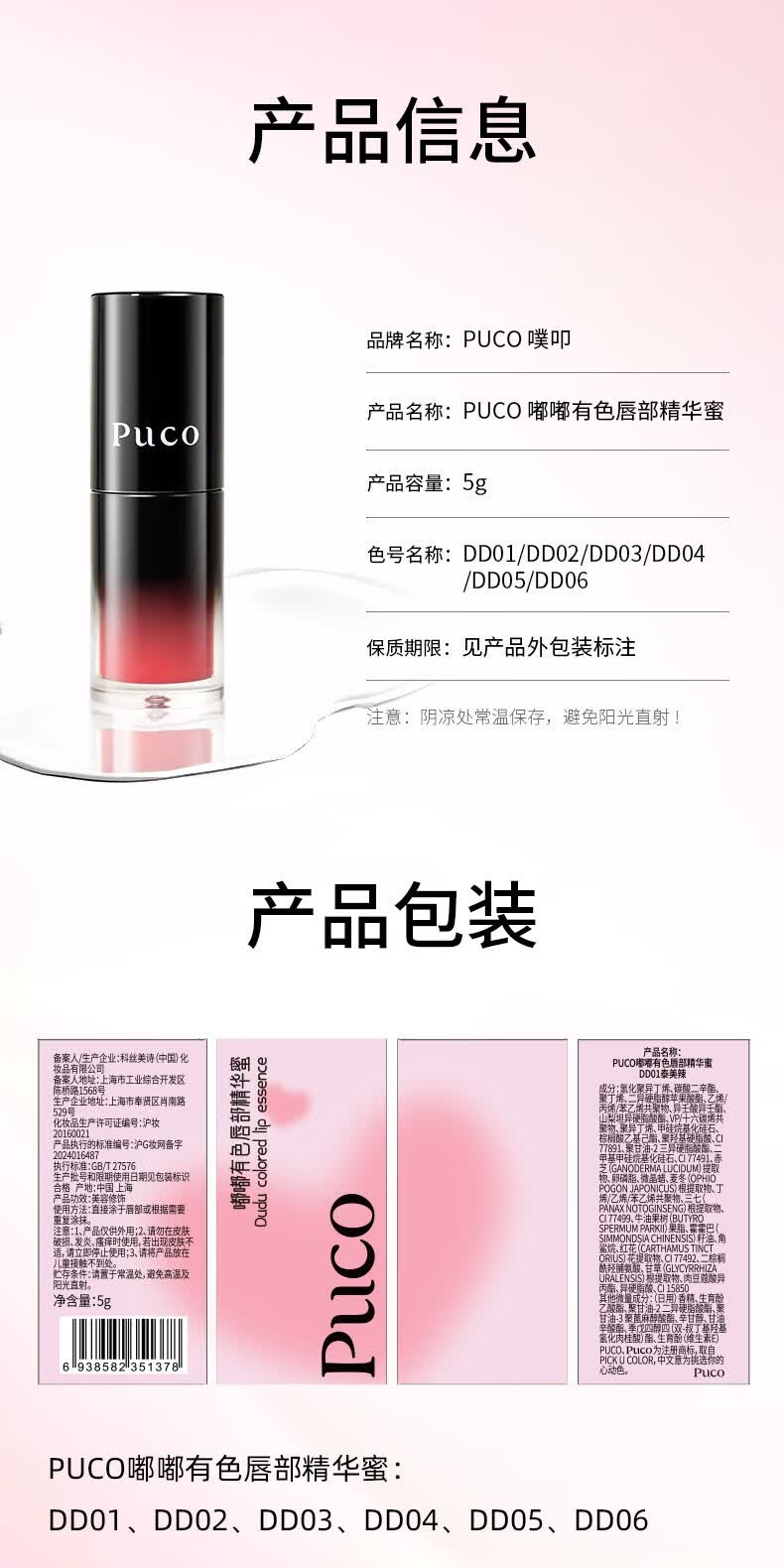 识货商品介绍图