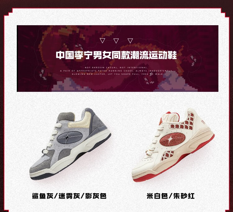 识货商品介绍图