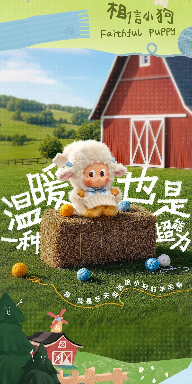 识货商品介绍图