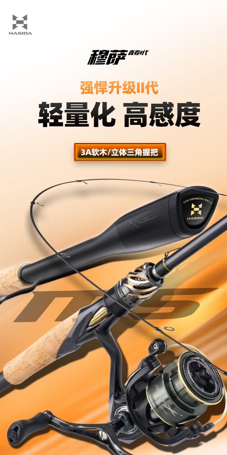 识货商品介绍图