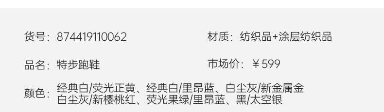 识货商品介绍图