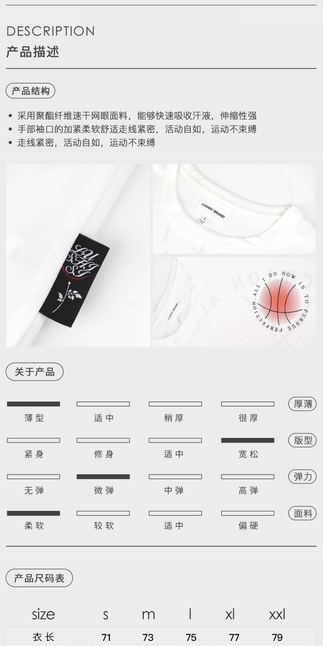 识货商品介绍图
