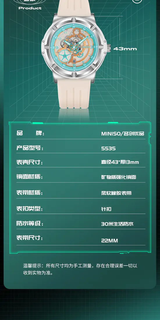 识货商品介绍图