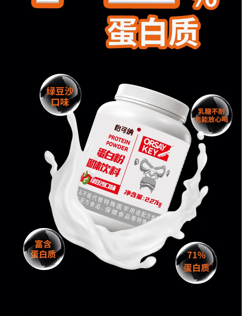 识货商品介绍图