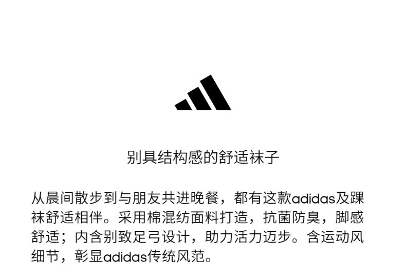 识货商品介绍图