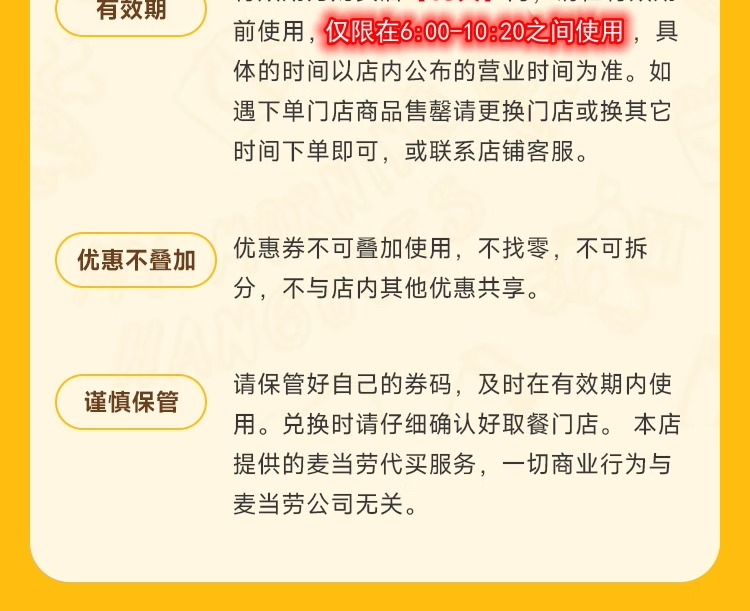 识货商品介绍图