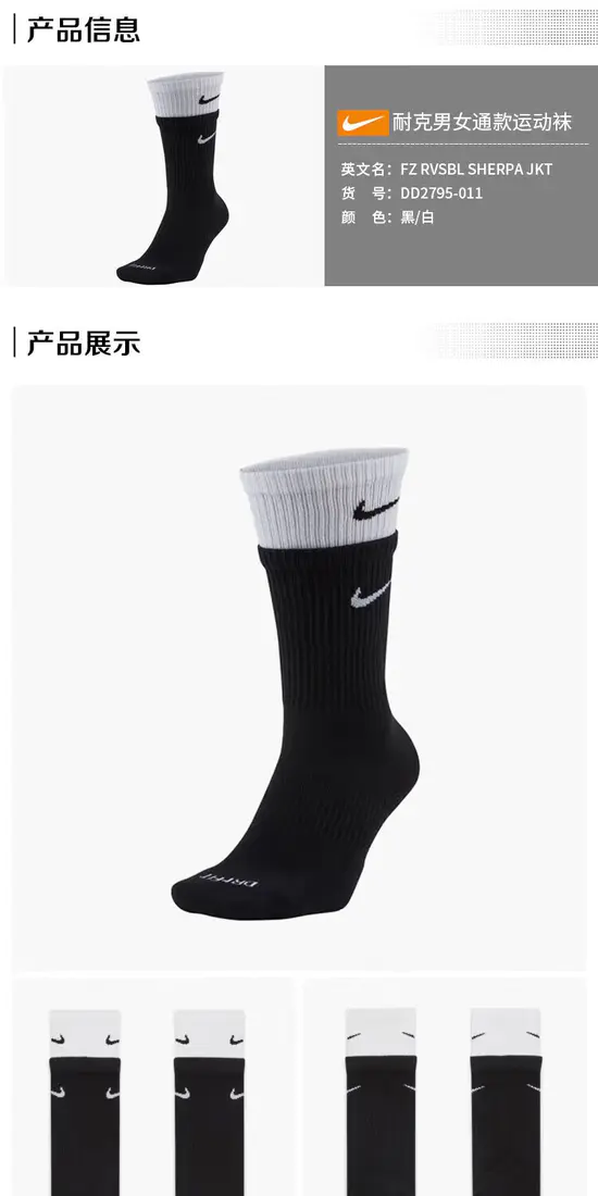 识货商品介绍图