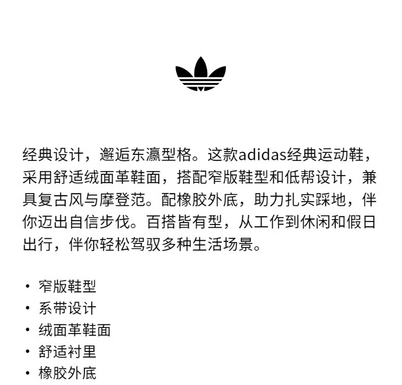 识货商品介绍图