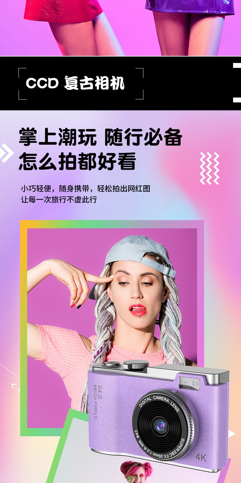 识货商品介绍图