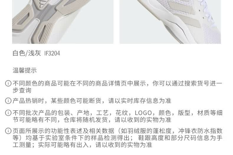 识货商品介绍图