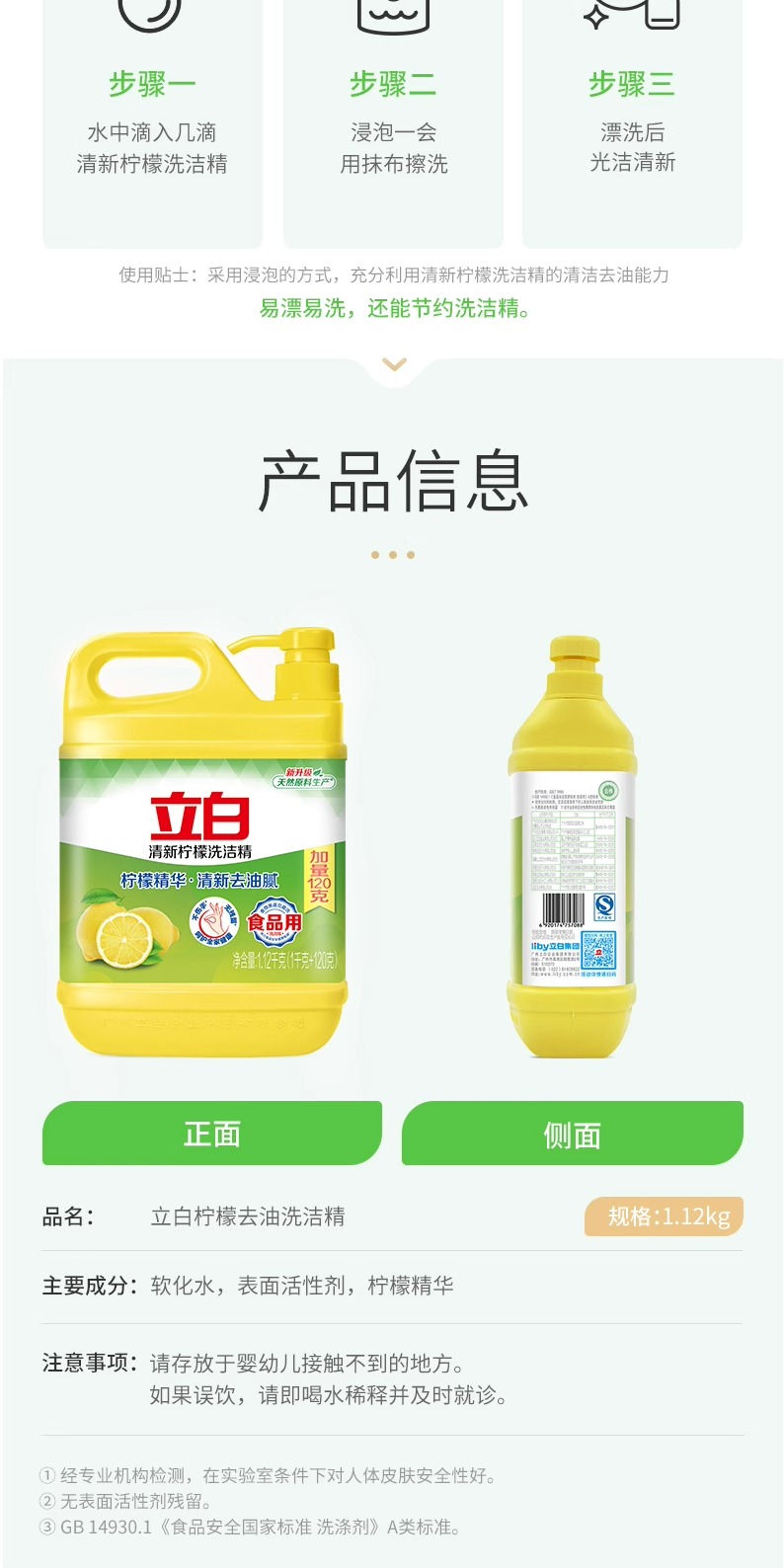 识货商品介绍图