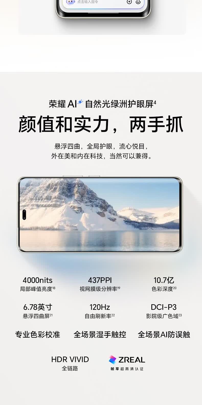 识货商品介绍图