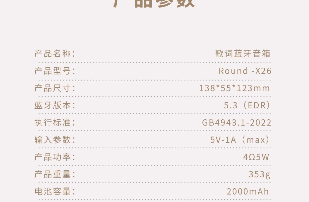识货商品介绍图