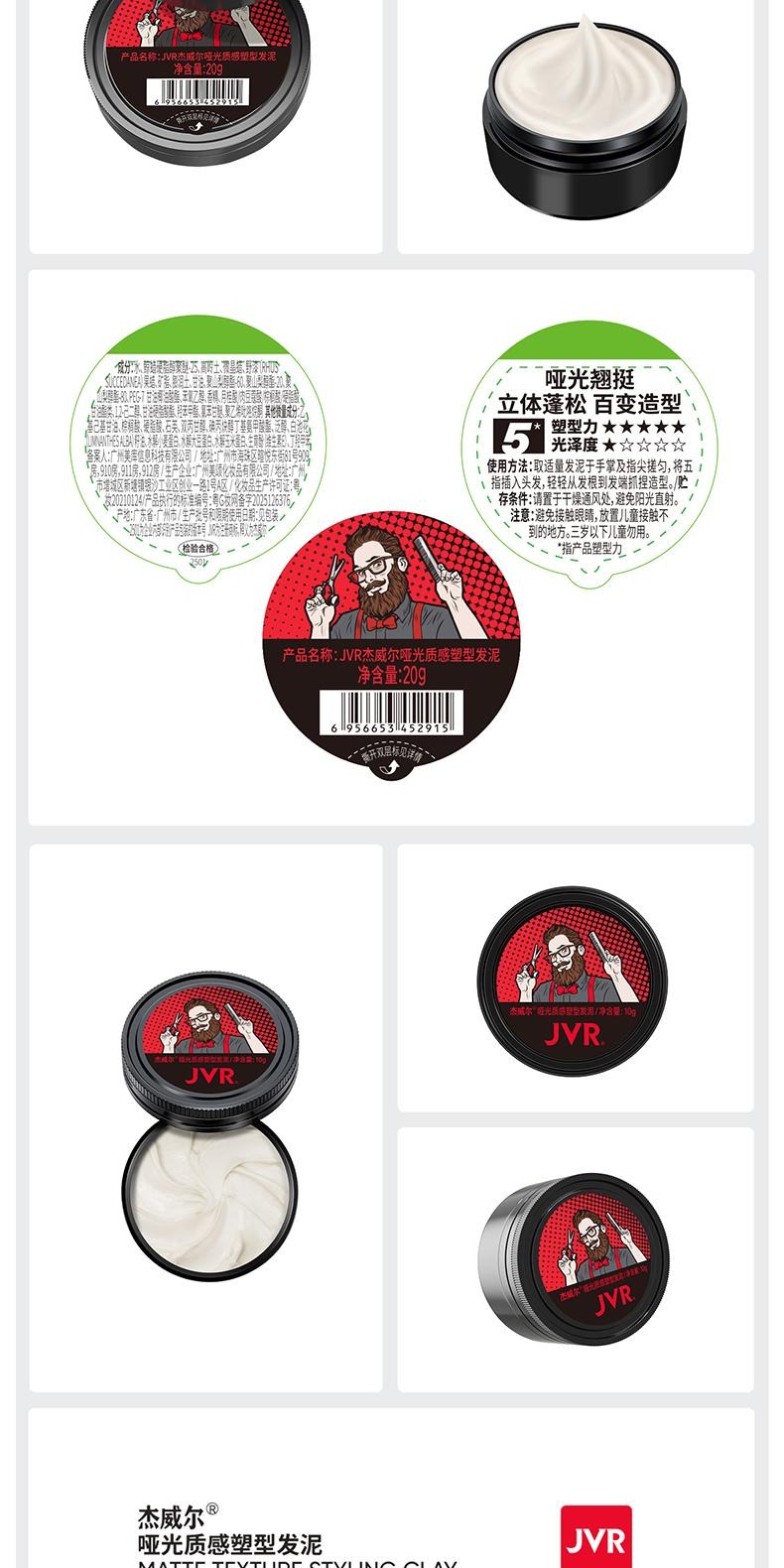 识货商品介绍图