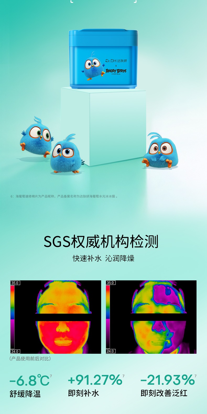 识货商品介绍图